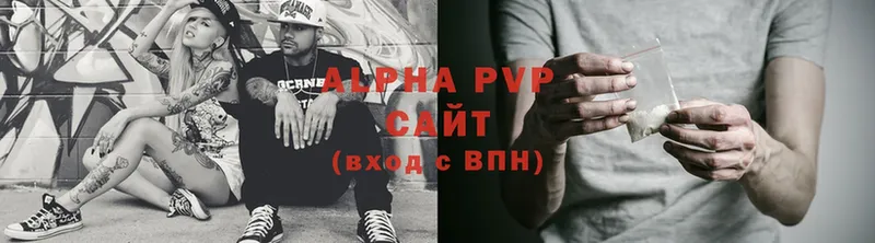 APVP VHQ  цены наркотик  Иннополис 