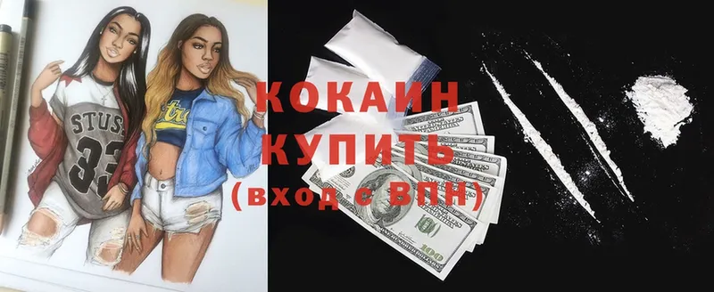 Кокаин FishScale  купить наркотики цена  Иннополис 