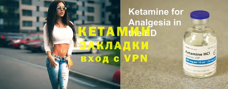 Кетамин ketamine  Иннополис 